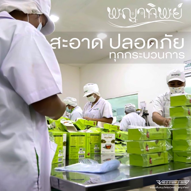 EP-001-ADs-ชาขนาดปานกลาง-1.jpeg