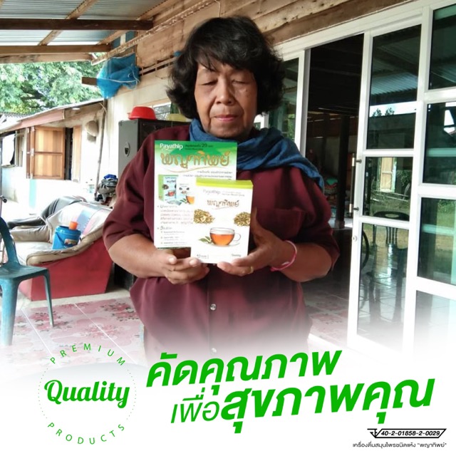 EP-006-ADs-ชาขนาดปานกลาง-1.jpeg