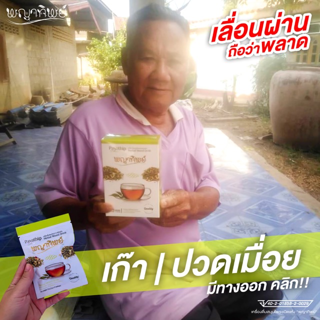 EP-007-ADs-ชาขนาดปานกลาง-1.jpeg