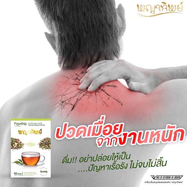 EP-008-ADs-ชาขนาดปานกลาง-1.jpeg