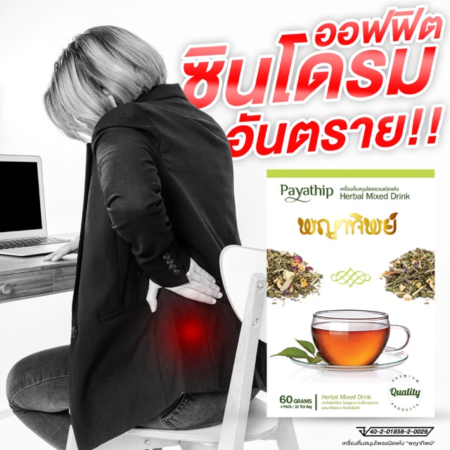 EP-009-ADs-ชาขนาดปานกลาง-1.jpeg
