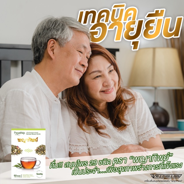 EP-010-ADs-ชาขนาดปานกลาง-1.jpeg