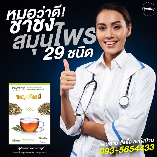 EP-013-ADs-HARD-ชาขนาดปานกลาง-1.jpeg