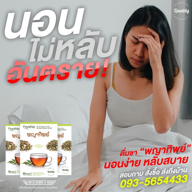 EP-014-ADs-HARD-ชาขนาดปานกลาง-1.jpeg