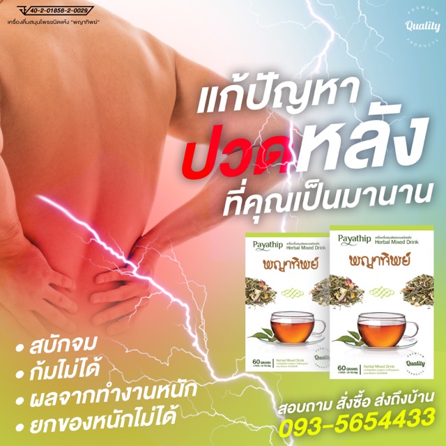 EP-015-ADs-HARD-ชาขนาดปานกลาง-1.jpeg