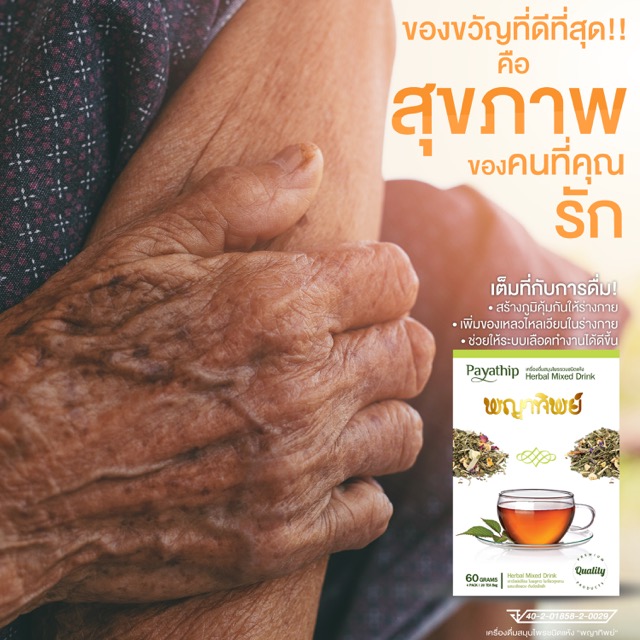 EP-019-ADs-HARD-ชาขนาดปานกลาง-1.jpeg
